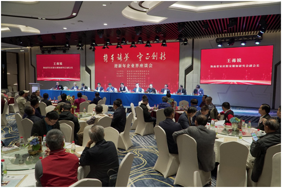 “攜手筑夢(mèng)，守正創(chuàng)新”的迎新年企業(yè)界座談會(huì)現(xiàn)場(chǎng)。符敦孝攝
